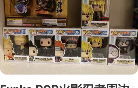 Funko POP火影忍者周边  限定波风...