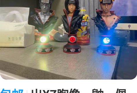 包邮出XZ胸像,鼬,佩恩,鬼鲛发尖微微损,...