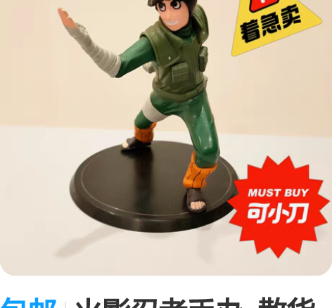 包邮火影忍者手办  散货无盒 成色如图 售...