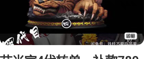 艾米家4代转单，补款780元，预付款100...