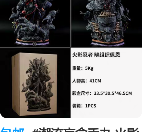 包邮#潮流盲盒手办 火影忍者手CS六道佩恩...
