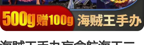 海贼王手办盲盒航海王二次元索隆路飞玩具男生...