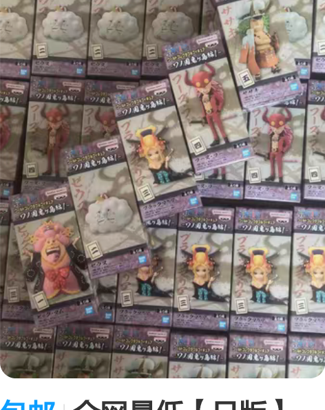 包邮全网最低【日版】wcf海贼王鬼岛1日版...