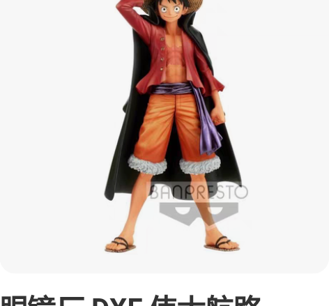 眼镜厂 DXF 伟大航路 TGS2 草帽路...