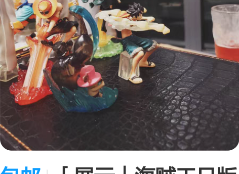 包邮「展示」海贼王日版金猫必杀技扭蛋 忘了...