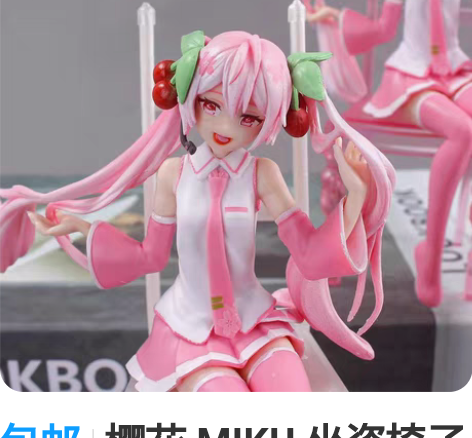 包邮初音未来手办樱花兔耳公主殿下动漫二次元...