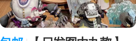 包邮【只发图中九款】39元必出图中一款大型...