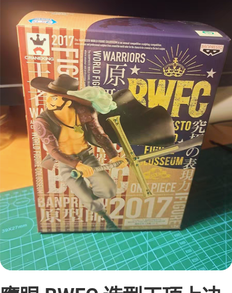 包邮【日版现货】万代 海贼王 3D时钟 路...