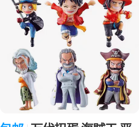 包邮万代扭蛋 海贼王 恶魔果实扭蛋壳 Q版...