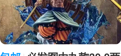 包邮必发图中九款29.9两个25厘米以上海...