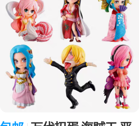 包邮万代扭蛋 海贼王 恶魔果实蛋壳Q版立体...