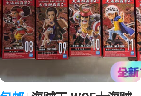包邮海贼王 WCF大海贼 百景2 、3绿猫...