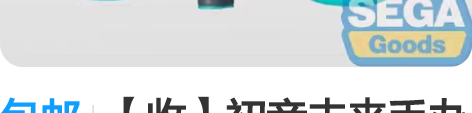 包邮【收】初音未来手办景品樱花Q版泡面呀压...