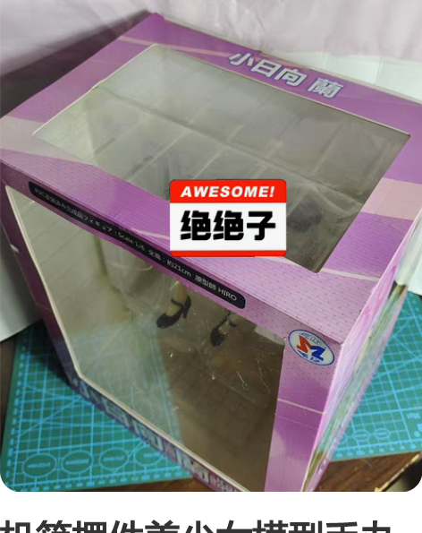 机箱摆件美少女模型手办摆件二次元动漫周边 ...