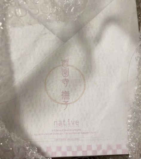 顺丰包邮 native 剑道部少女 西园寺...