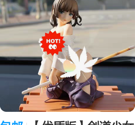 包邮全新 西园寺抚子手办动漫二次元剑道美少...