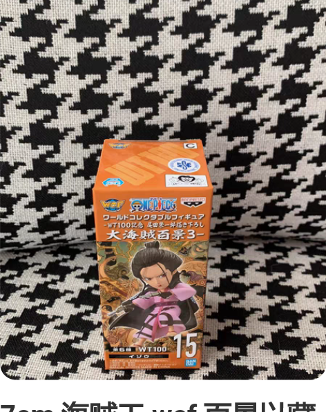 7cm 海贼王 wcf 百景以藏 白胡子海...