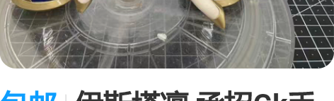 包邮伊斯塔凛 承招Gk手办代工业务 专业涂...