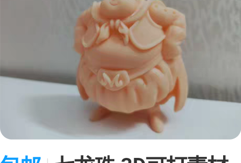 七龙珠SHF 魔人布欧 人造人21号 女布...