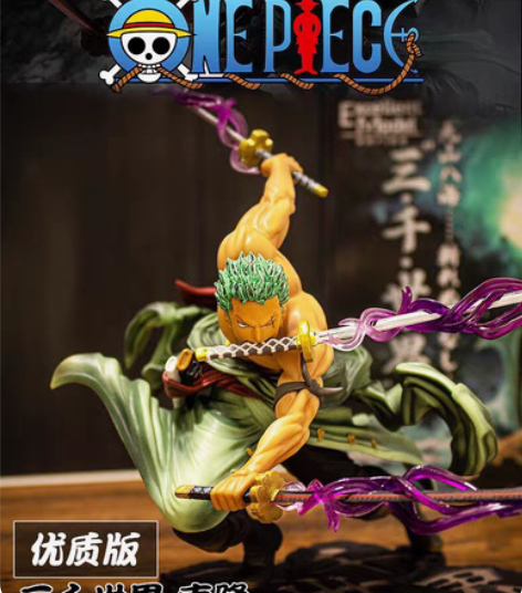 包邮海贼王三千世界索隆手办周边三刀流草帽团...