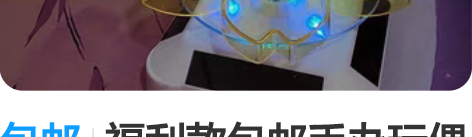 包邮福利款包邮手办玩偶初音未来模型动漫摆件...