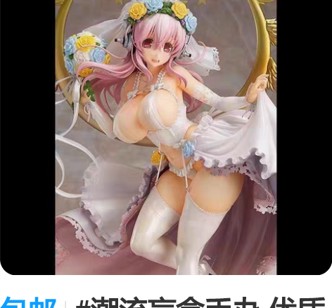 包邮#潮流盲盒手办 优质版超级索尼子手办动...