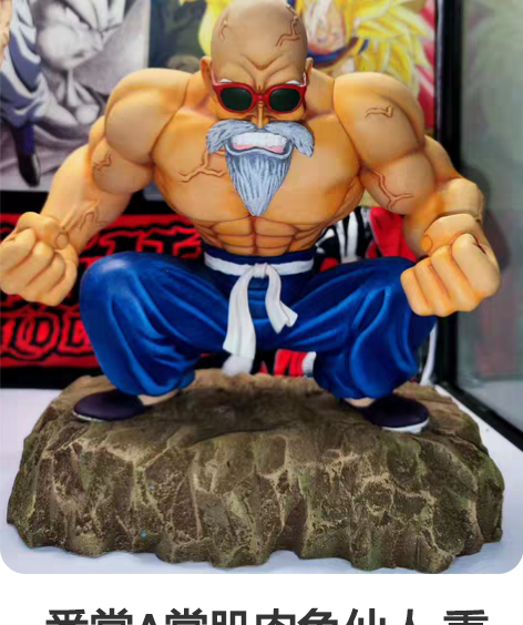 包邮祖国版小布欧重涂 七龙珠手办景品 没小...