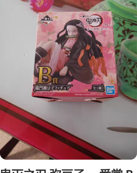 包邮正版万代 眼镜厂 鬼灭之刃 炎柱 炼狱...