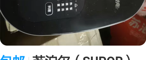 包邮苏泊尔（SUPOR）电饭煲电饭锅家用智...
