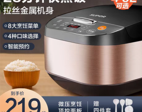 转卖苏泊尔电饭煲家用智能5l升4-6人电饭...