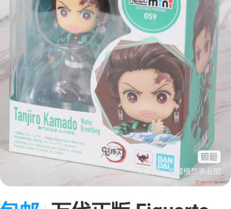 包邮万代正版 Figuarts miniQ...