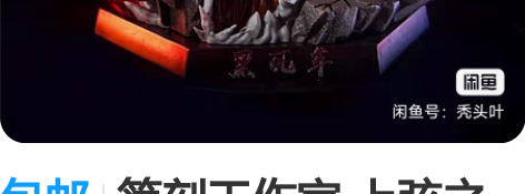 包邮简刻工作室 上弦之一 黑死牟 鬼灭之刃...