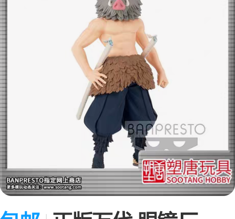 包邮正版万代 眼镜厂 Grandista ...