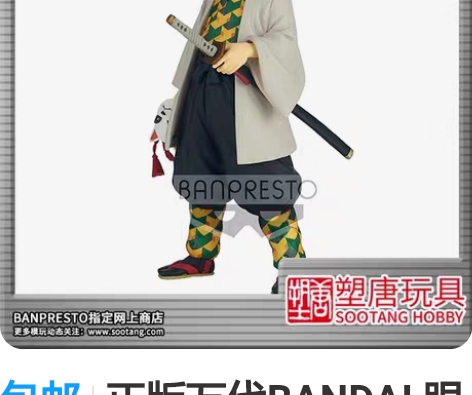 包邮正版万代BANDAI 眼镜厂 鬼灭之刃...