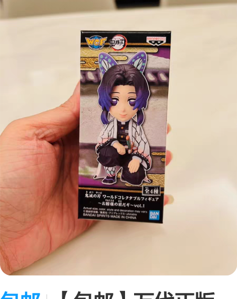 包邮【包邮】万代正版 眼镜厂 WCF 鬼灭...