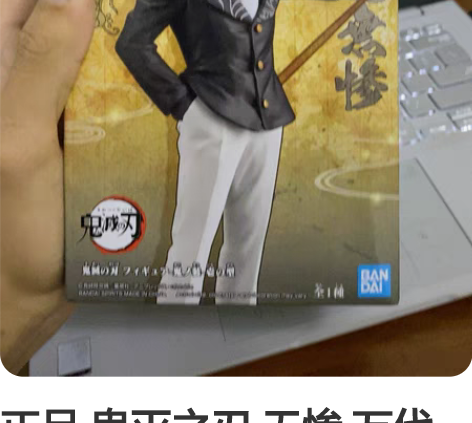 正品 鬼灭之刃 无惨 万代正品 四角尖尖全...