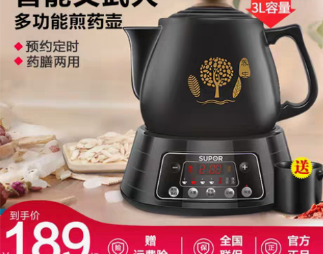 转卖苏泊尔中药壶煎药机电砂锅电煎中医熬药罐...