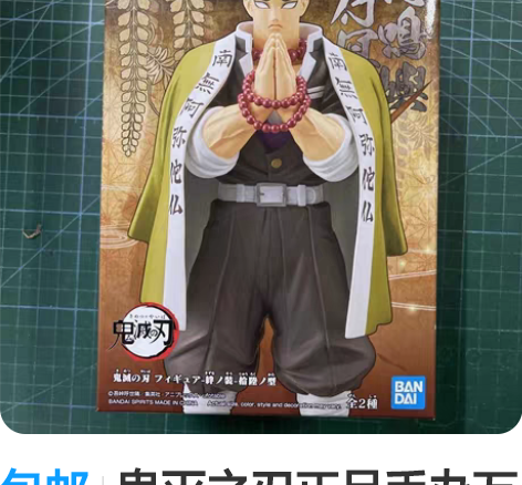 包邮鬼灭之刃正品手办万代眼镜厂岩柱悲鸣屿行...