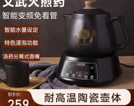 转卖【狂欢价】苏泊尔养生煎药壶家用砂锅熬药...