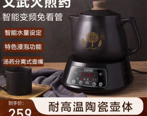 转卖苏泊尔养生煎药壶家用砂锅熬药全自动多功...