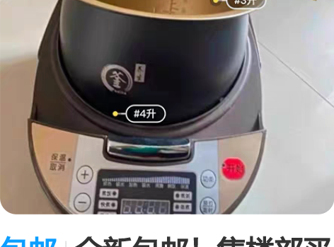 包邮全新包邮!售楼部买回来送客户没送出去有...