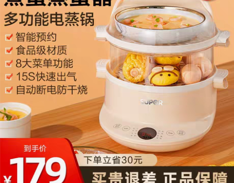 转卖苏泊尔煮蛋蒸蛋器自动断电家用小型多功能...