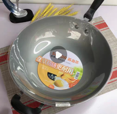 包邮苏泊尔精铸生铁炒锅FC32E4 全新，...