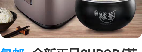 包邮全新正品SUPOR/苏泊尔 CFXB2...
