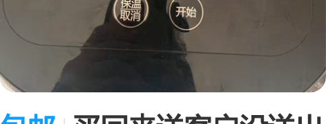 包邮买回来送客户没送出去有20来个全新家用...