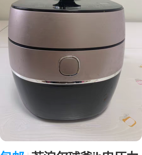 包邮苏泊尔球釜ih电压力锅大容量5L升智能...