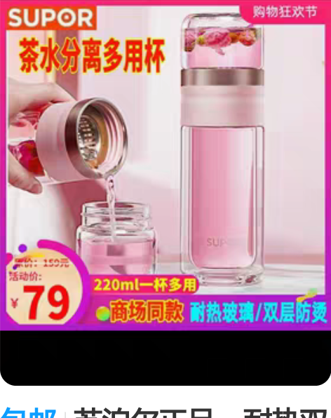 包邮苏泊尔正品，耐热双层玻璃杯，60包邮！...