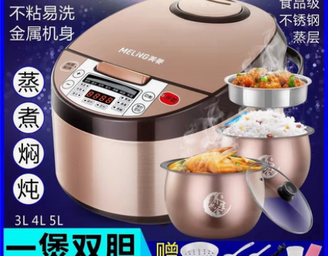 包邮美菱多功能电饭煲家用预约定时智能电饭锅...