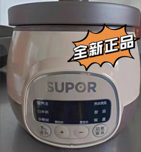 包邮全新真品 苏泊尔电炖锅1.5L砂锅电炖...