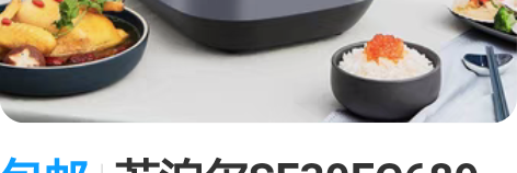 包邮苏泊尔SF30FC689小型电饭煲家用...